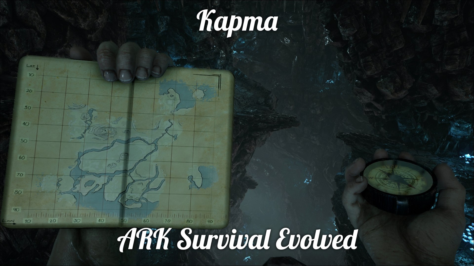 карта ARK Survival Evolved